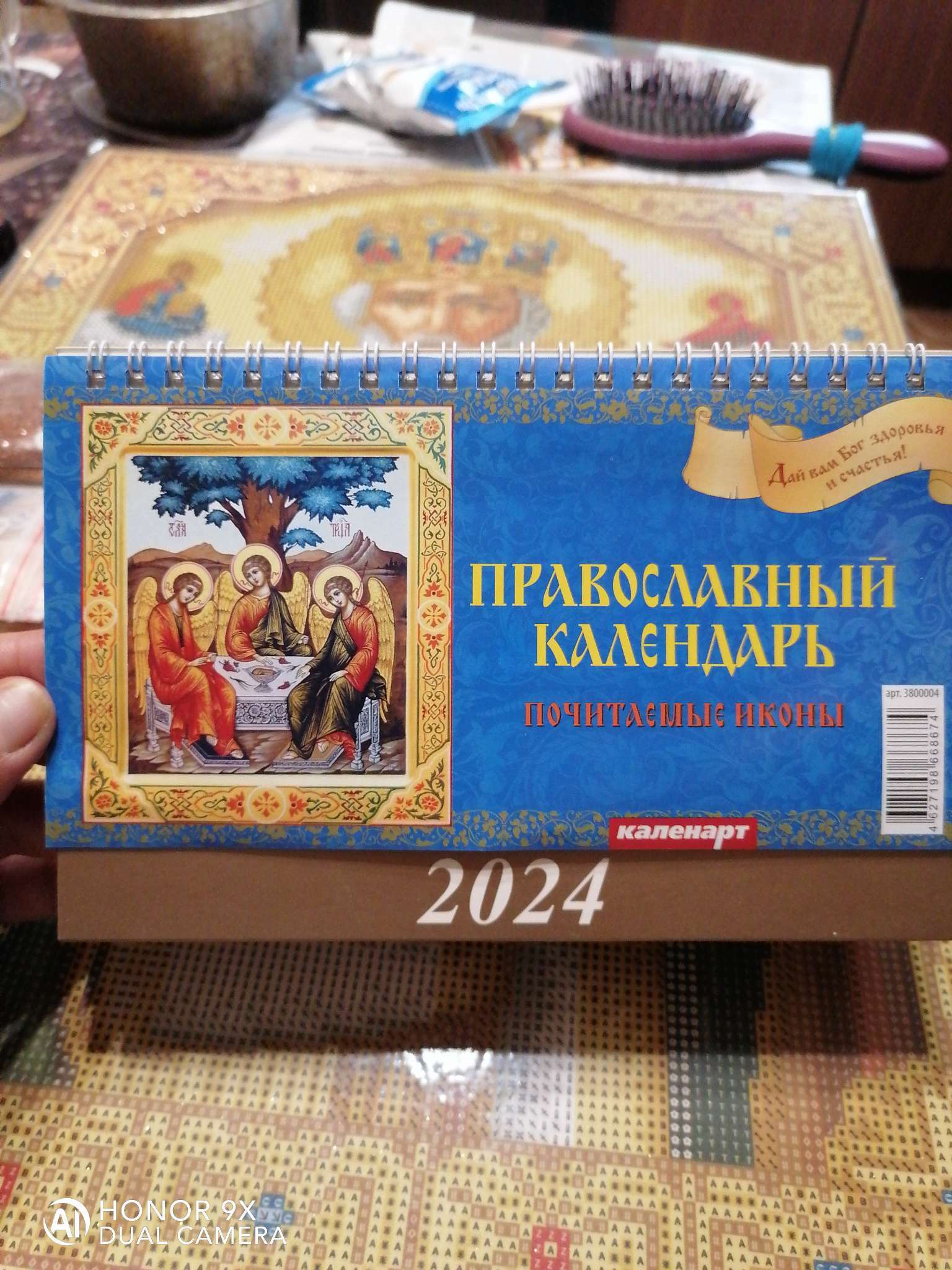 Фотография покупателя товара Календарь настольный, домик "Почитаемые иконы" 2024, 20х14 см - Фото 3