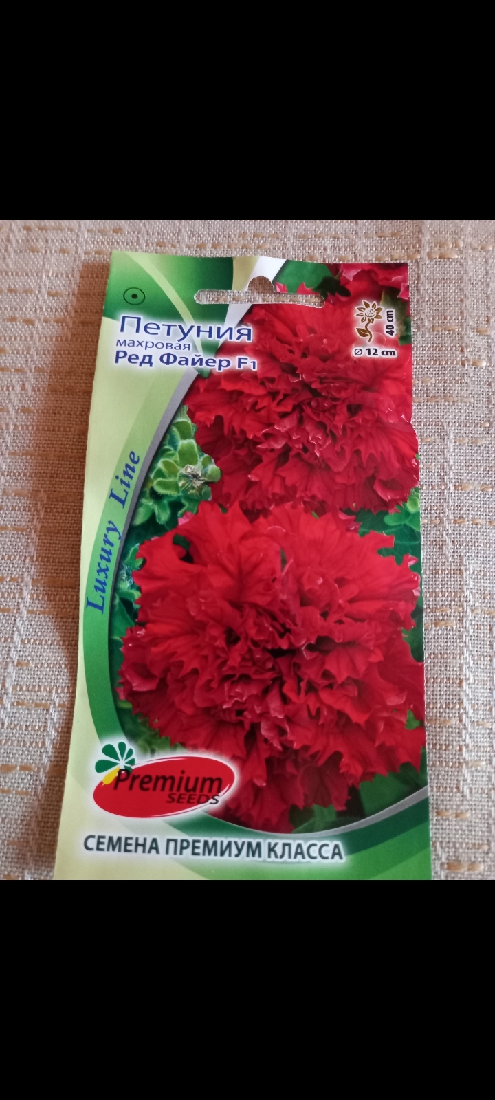 Фотография покупателя товара Семена цветов Петуния махровая, крупноцветковая "Ред Файер" F1, 10 шт. - Фото 1