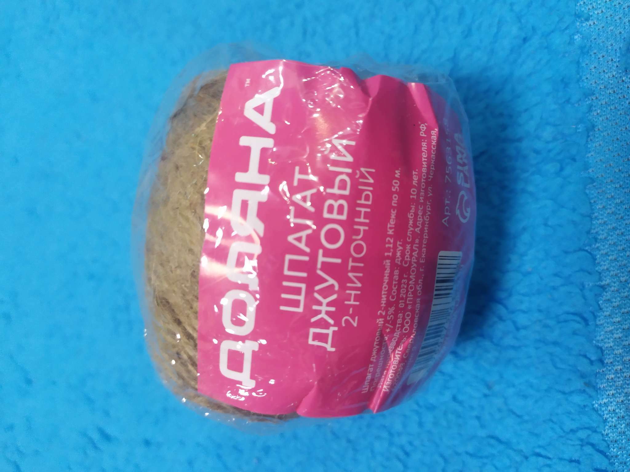 Фотография покупателя товара Шпагат джутовый Доляна, двухниточный, 1.12 текс, 100 м - Фото 6