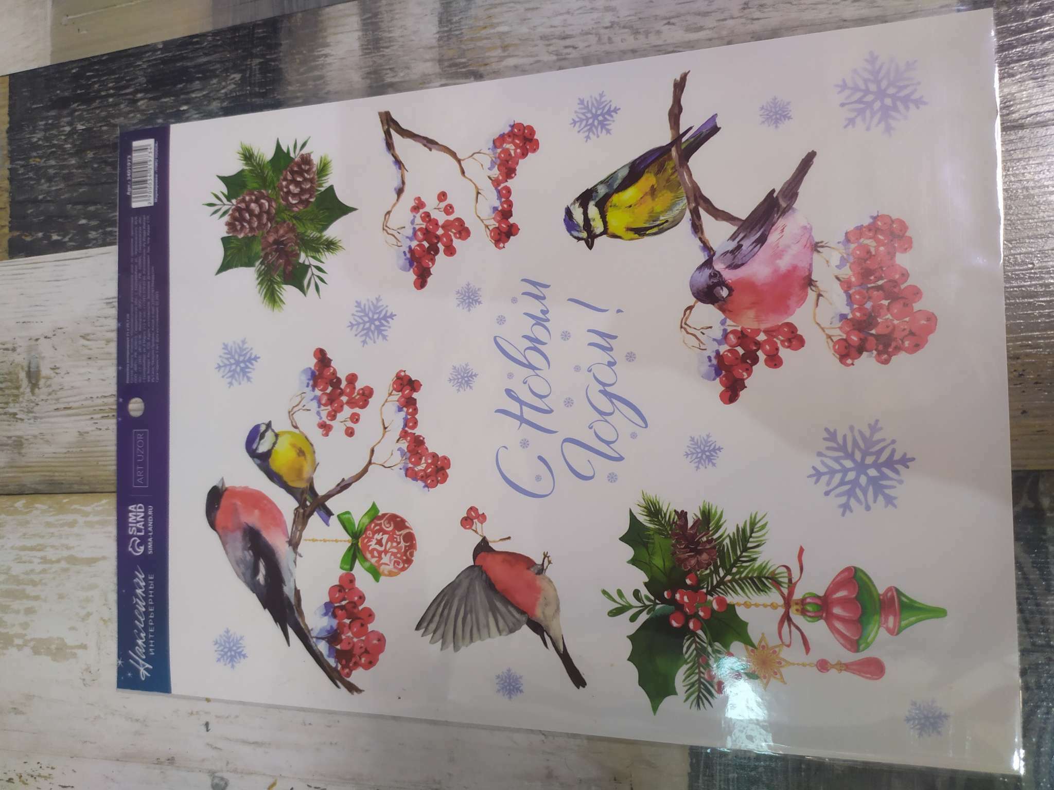 Фотография покупателя товара Наклейки интерьерные новогодние «С Новым годом», 21×29.5 см - Фото 24