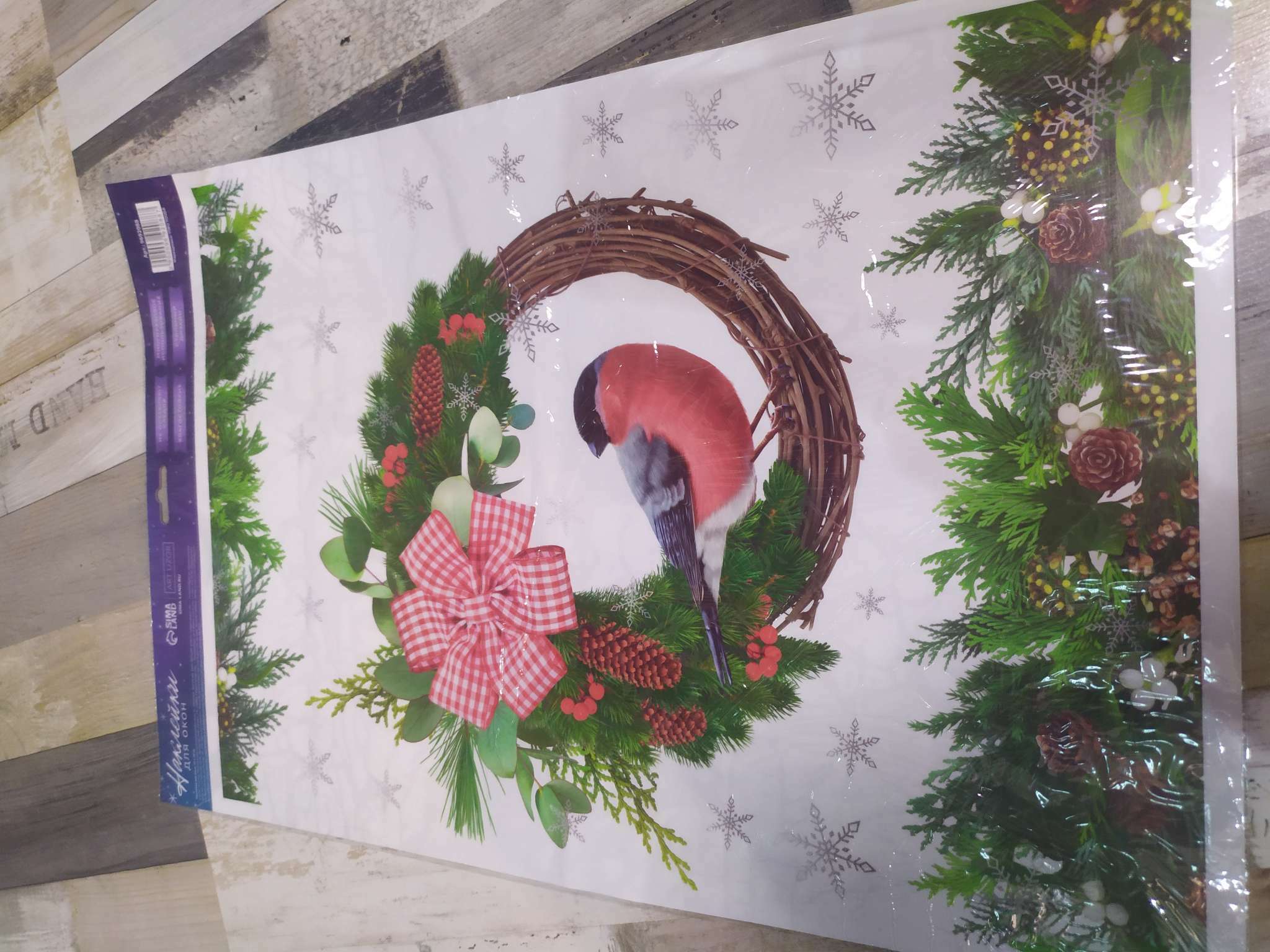 Фотография покупателя товара Наклейки на окна многоразовые «Новый год», Дед Мороз и Снегурочка, 33 х 50 см - Фото 10