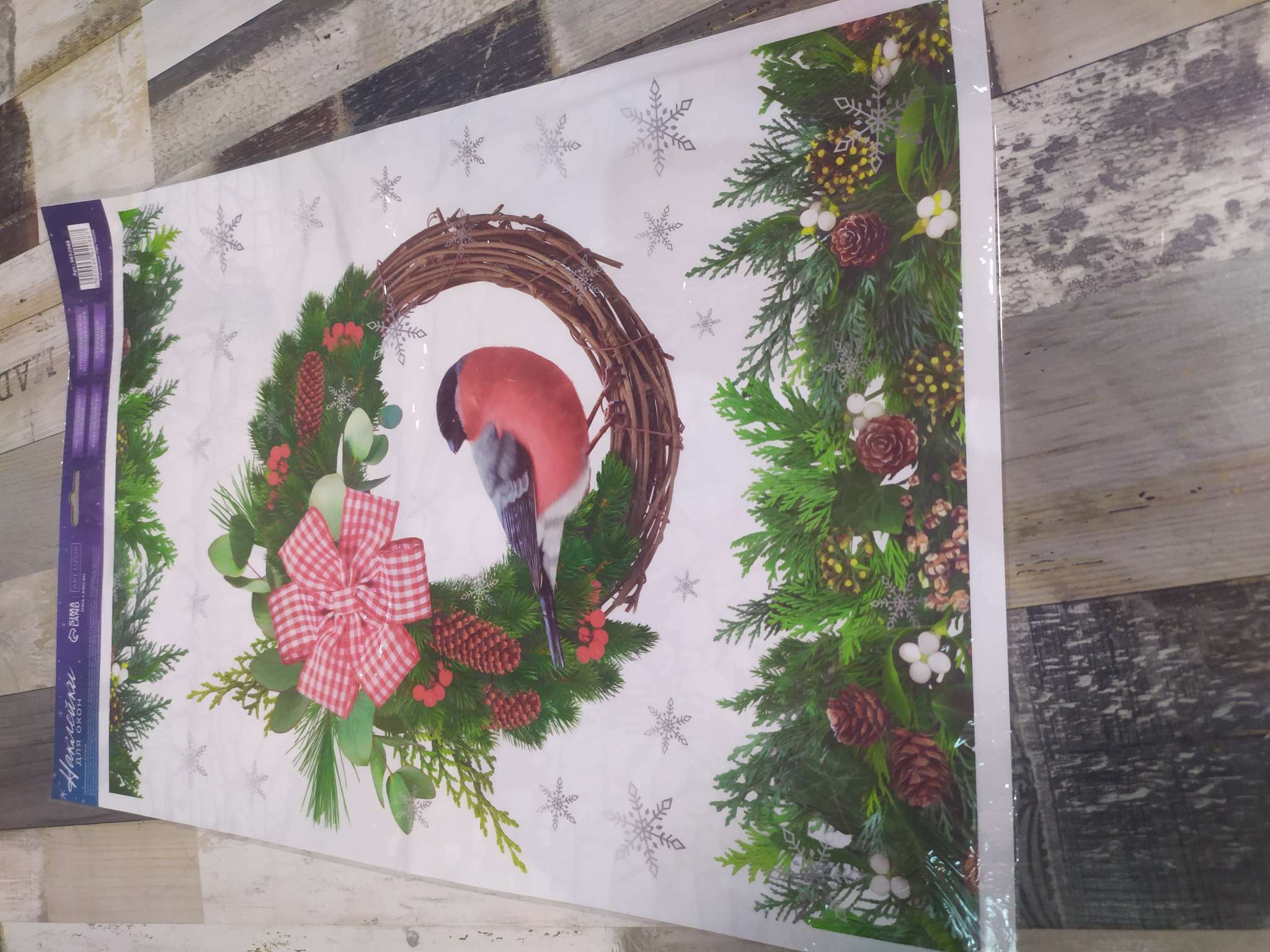 Фотография покупателя товара Наклейки на окна многоразовые «Новый год», Дед Мороз и Снегурочка, 33 х 50 см - Фото 11