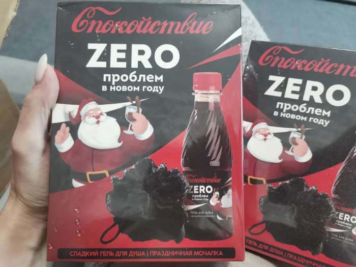 Фотография покупателя товара Подарочный набор косметики «Zero проблем в Новом году!», гель для душа 250 мл и мочалка, HARD LINE - Фото 1