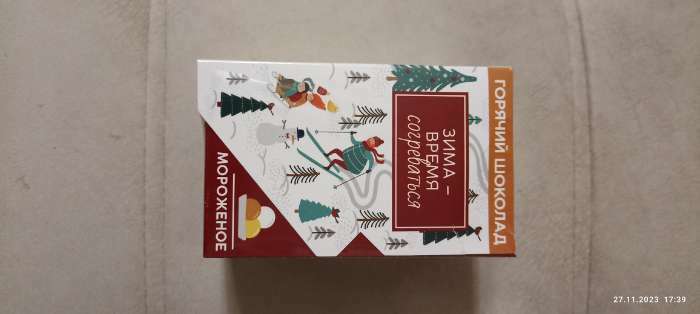 Фотография покупателя товара Горячий шоколад в коробке «Эта зима точно будет тёплой», 125 г (5 шт.×25 г) - Фото 4