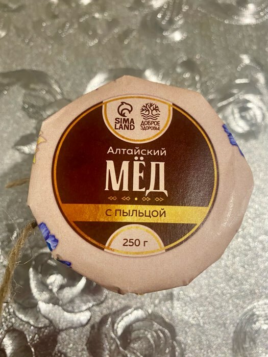 Фотография покупателя товара Натуральный цветочный мёд «Алтайский» с пыльцой, 250 г. - Фото 4