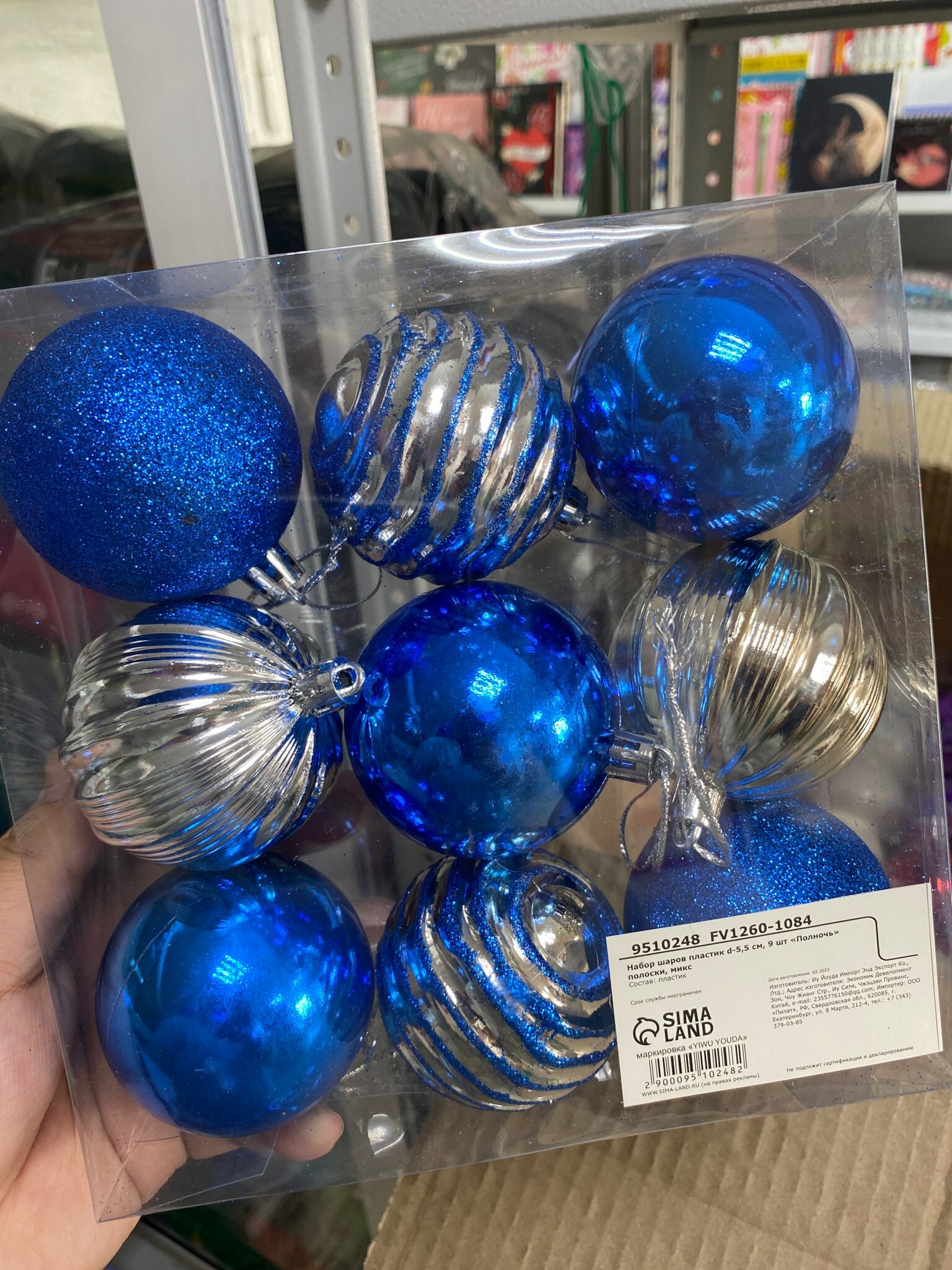 Фотография покупателя товара Набор шаров пластик d-5,5 см, 9 шт "Полночь" полоски, синий серебро - Фото 1