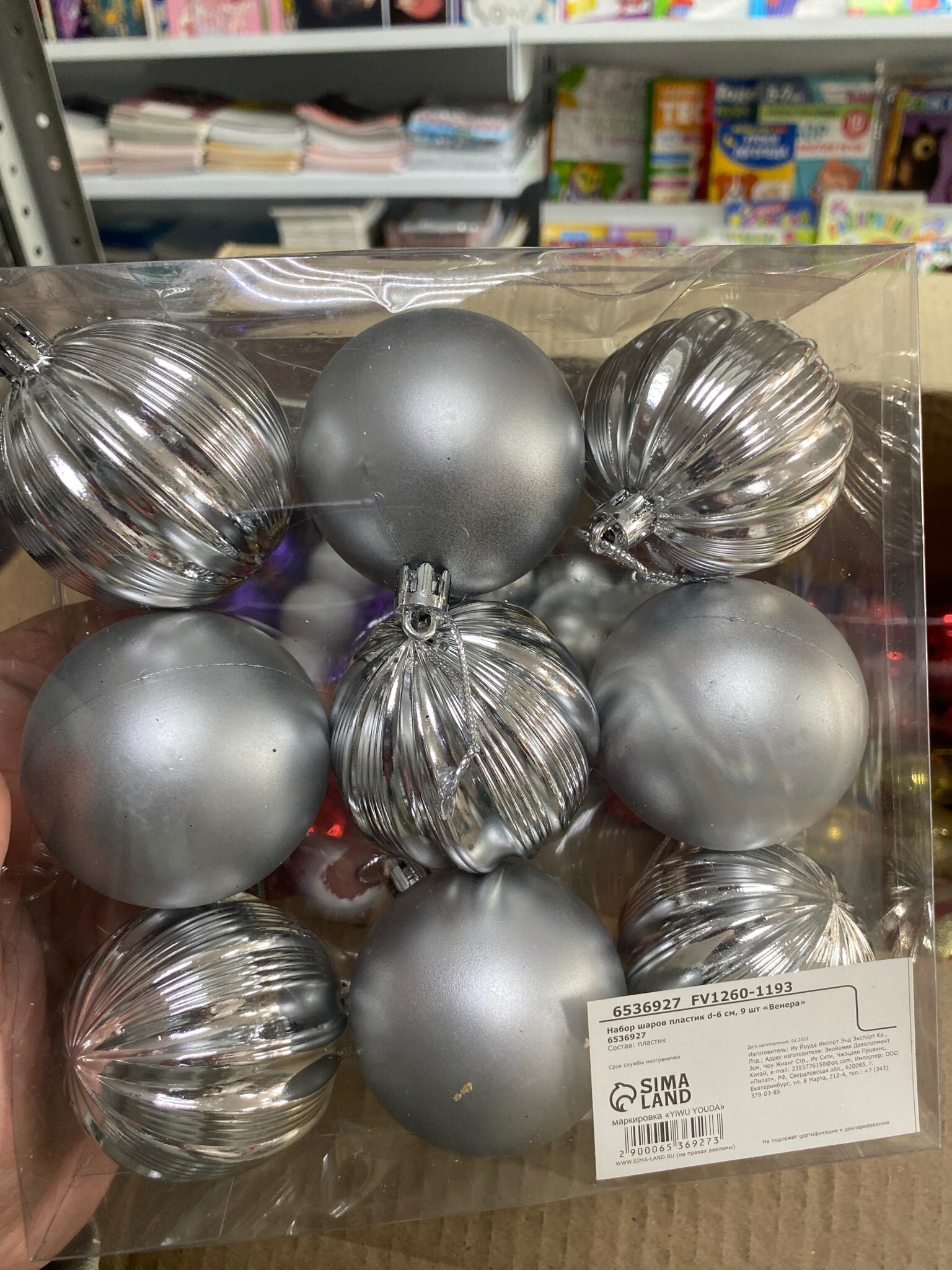 Фотография покупателя товара Набор шаров пластик d-6 см, 9 шт "Венера" серебро - Фото 1