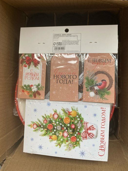 Фотография покупателя товара Шильдик декоративный в наборе «Новый год 2026», лошади, 9×5 см - Фото 13