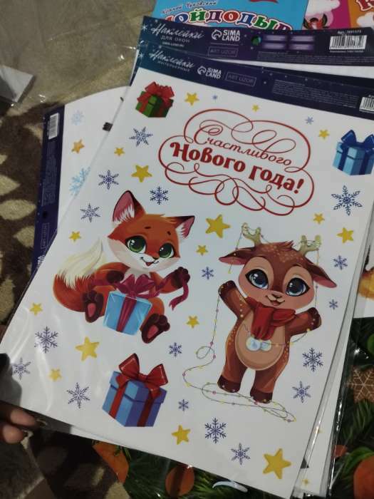Фотография покупателя товара Наклейки интерьерные новогодние «С Новым годом», 21×29.5 см - Фото 23