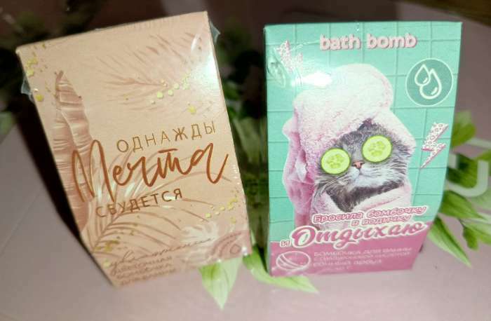 Фотография покупателя товара Бомбочка для ванны «Однажды мечта сбудется», 40 г, аромат цветочный, BEAUTY FOX - Фото 1