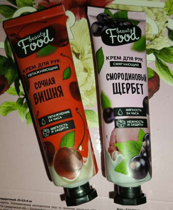 Фотография покупателя товара Крем для рук, питание, 30 мл, аромат клубники, BEAUTY FOOD - Фото 38