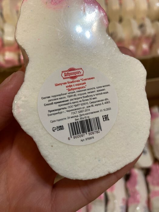 Фотография покупателя товара Бомбочка для ванн «Снеговик» кофе с корицей, 100 г - Фото 3