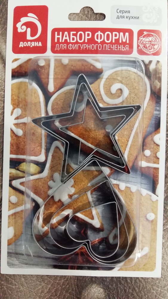 Фотография покупателя товара Набор форм для вырезания печенья Доляна «Сердце, звёздочка», 6 предметов, 7×13×1,5 см, цвет серебряный - Фото 2