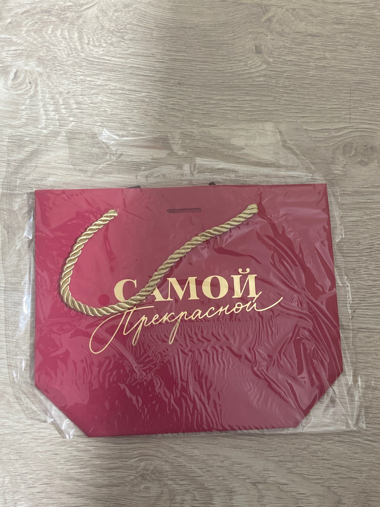 Фотография покупателя товара Пакет подарочный, упаковка, «Сюрприз», 14×17×7 см - Фото 4