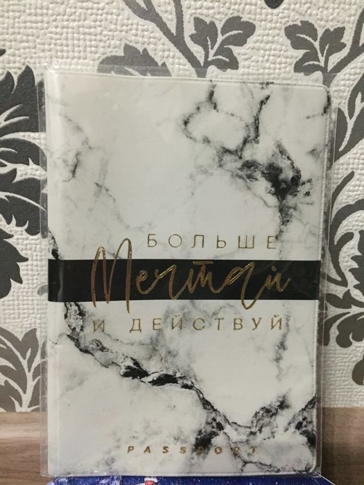 Фотография покупателя товара Обложка на паспорт «Больше мечтай и действуй», ПВХ - Фото 1