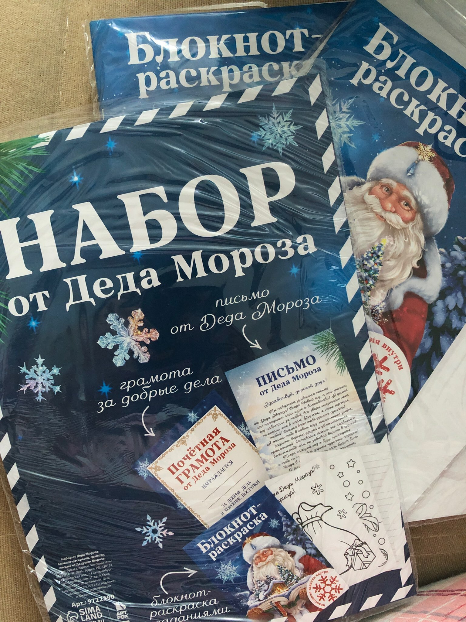 Фотография покупателя товара Подарочный набор новогодний, письмо от Деда Мороза, блокнот-раскраска, грамота «Дино» - Фото 7