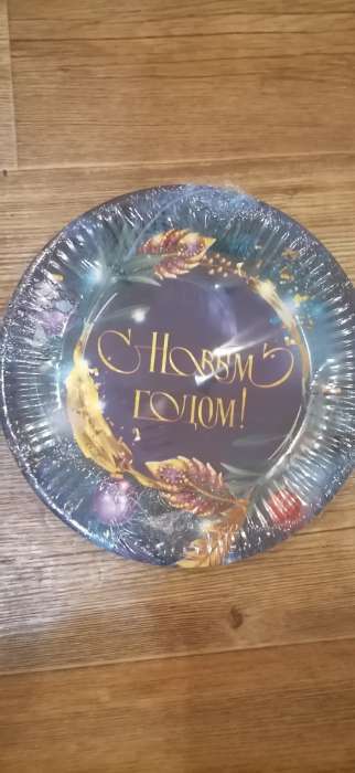 Фотография покупателя товара Тарелка одноразовая бумажная «С Новым годом», 18 см - Фото 2