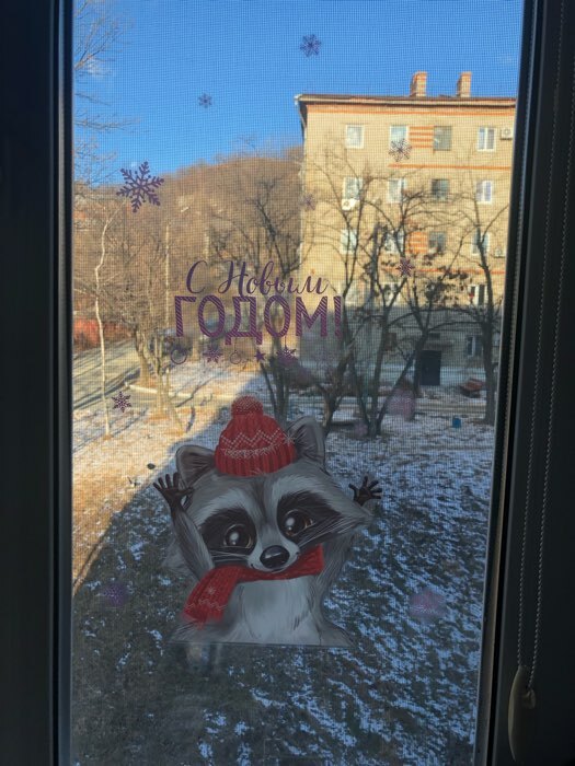 Фотография покупателя товара Наклейки на окна многоразовые «С Новым годом», 20×34 см - Фото 10