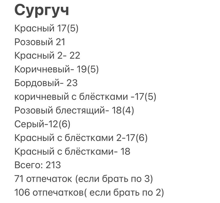 Фотография покупателя товара Набор сургуча "Оттенки красного" матовый+перламутр 10 цветов 12,7х6,5х2 см