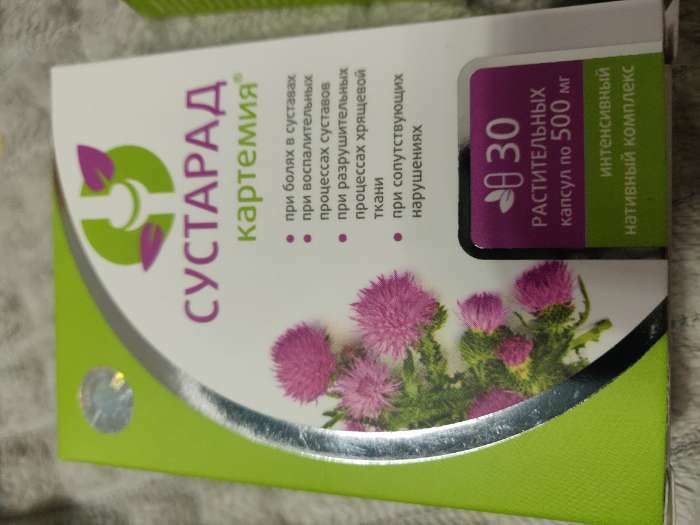 Фотография покупателя товара Комплекс «Сустарад», натуральный, здоровые суставы, 30 капсул по 0.5 г - Фото 1