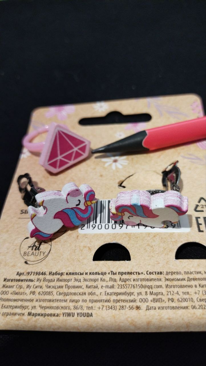 Фотография покупателя товара Набор клипсы и кольцо «Ты прелесть» 7 х 9 см - Фото 1