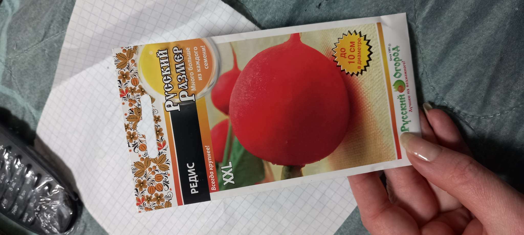 Фотография покупателя товара Семена Редис "Русский размер", 200 шт - Фото 3