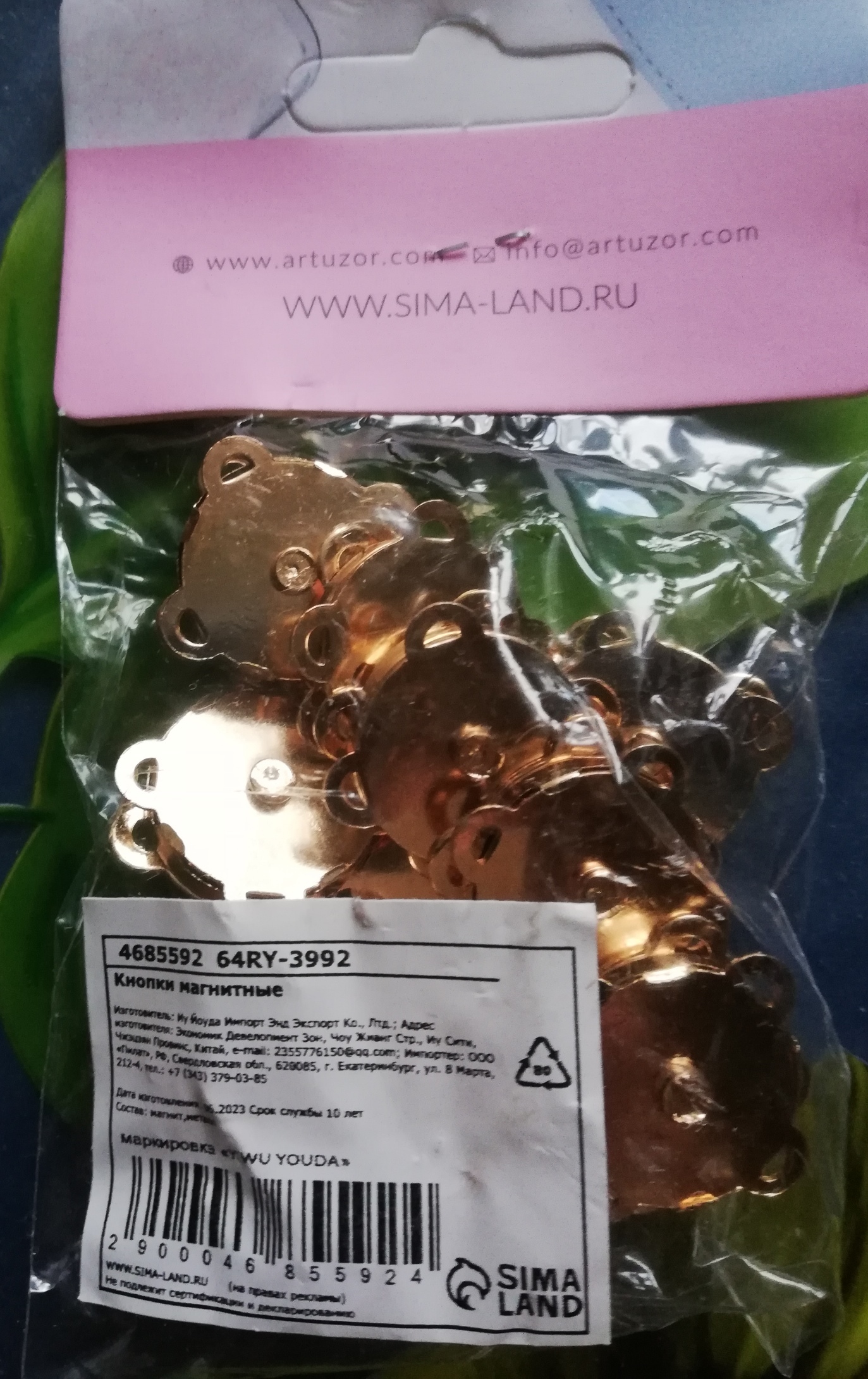 Фотография покупателя товара Кнопки магнитные, пришивные, d = 10 мм, 10 шт, цвет золотой - Фото 3