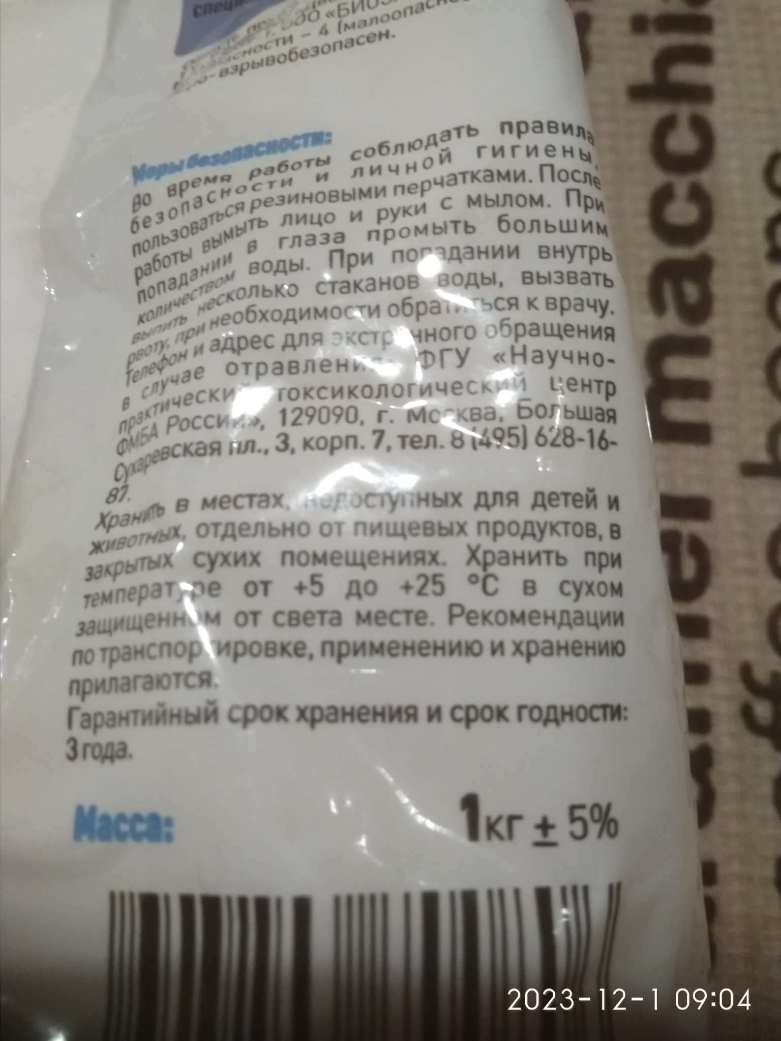 Фотография покупателя товара Микориза двойные корни Универсальная, 1 кг - Фото 2