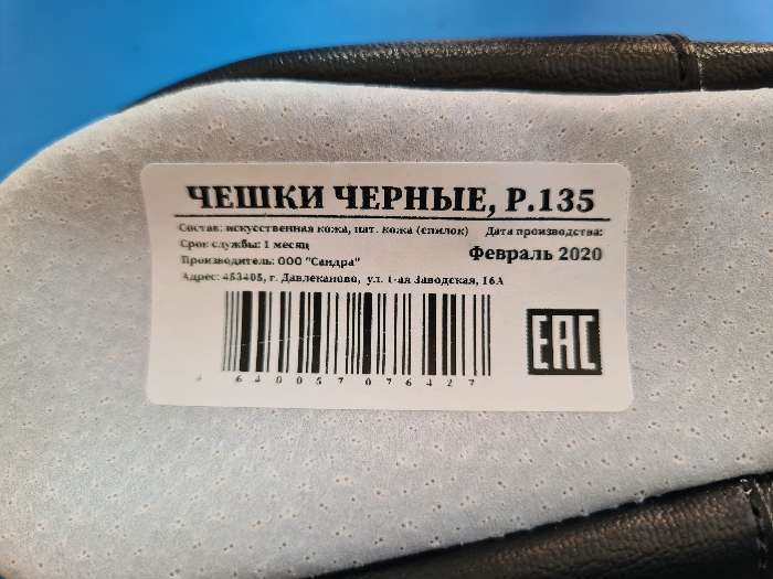 Фотография покупателя товара Чешки комбинированные, р. 39, длина стопы 25 см, цвет чёрный - Фото 14