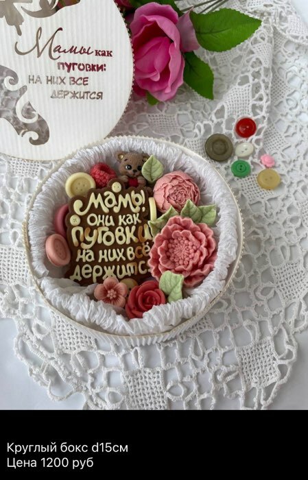 Фотография покупателя товара Коробка подарочная, кондитерская упаковка «Лучшая мама», 21.5 х 15 х 5 см - Фото 28