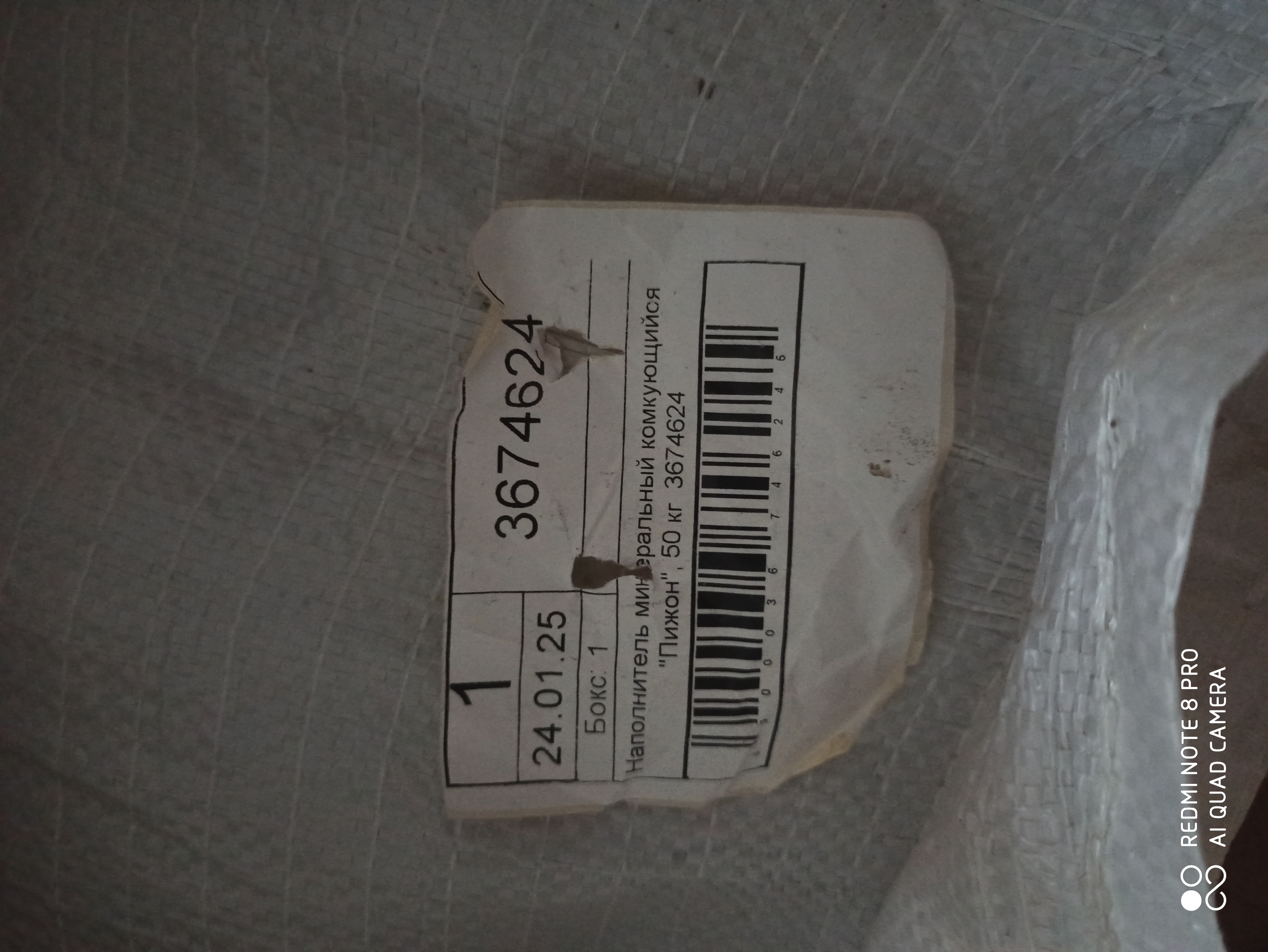 Фотография покупателя товара Наполнитель минеральный комкующийся "Пижон", 7,5 кг