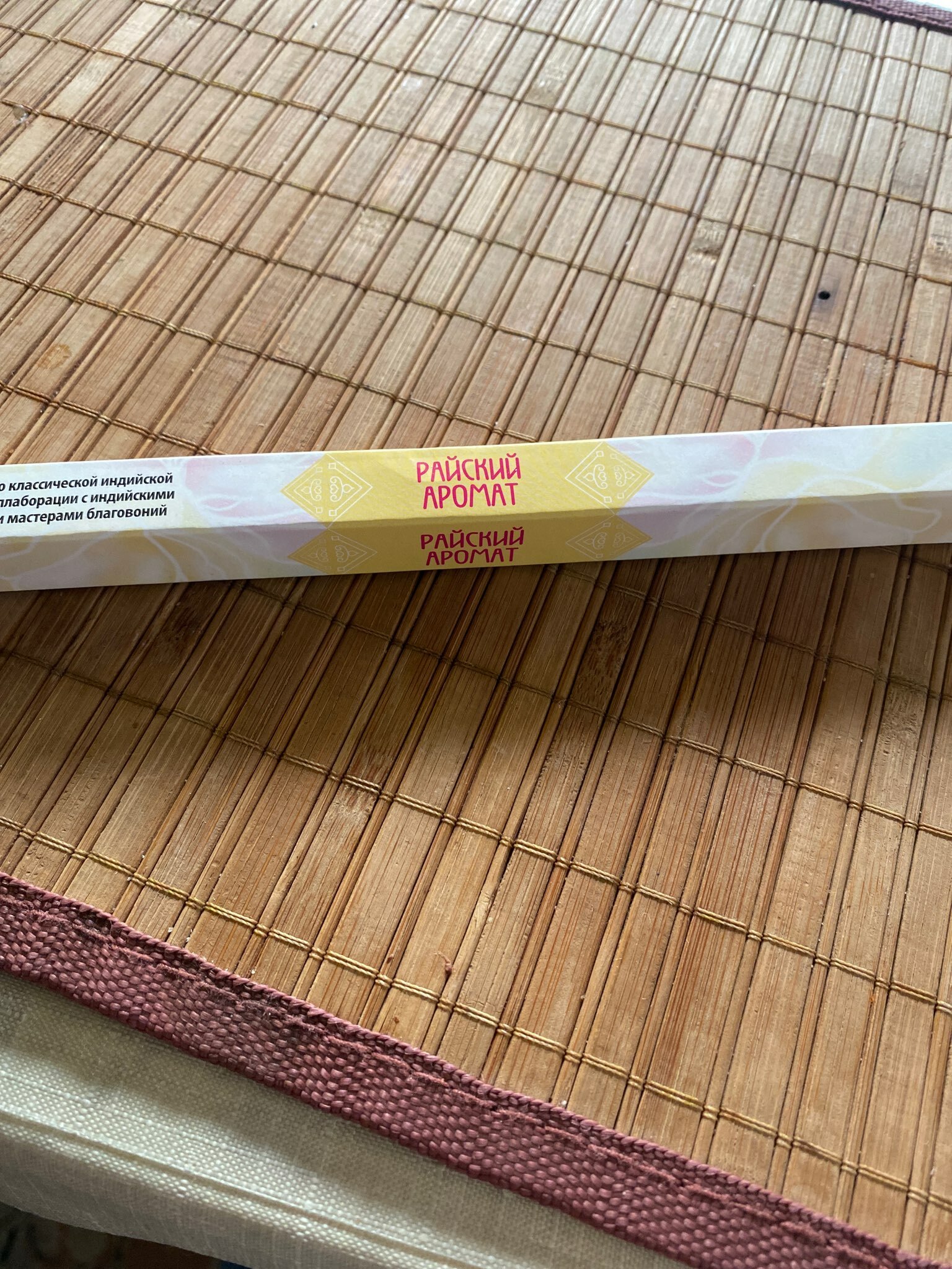 Фотография покупателя товара Благовония «Дыхание природы Пачули», 8 палочек - Фото 7