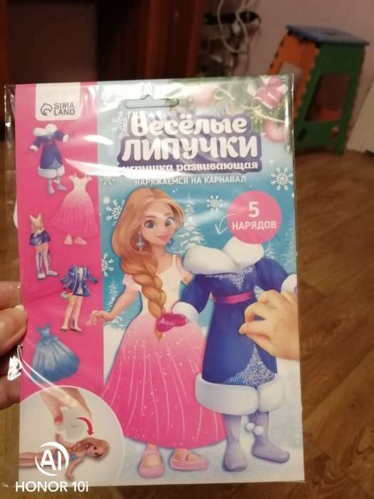 Фотография покупателя товара Игра на липучках «Наряжаемся на карнавал» - Фото 2