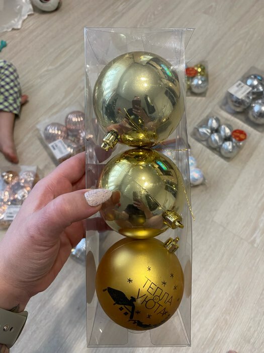 Фотография покупателя товара Шары ёлочные новогодние «Тепла и уюта!», пластик, d=8, 3 шт., золотые - Фото 12