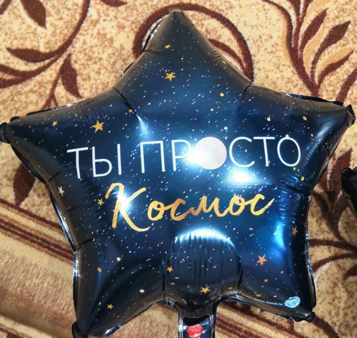 Фотография покупателя товара Фольгированный шар 18" «Ты просто космос», звезда, с подложкой - Фото 2