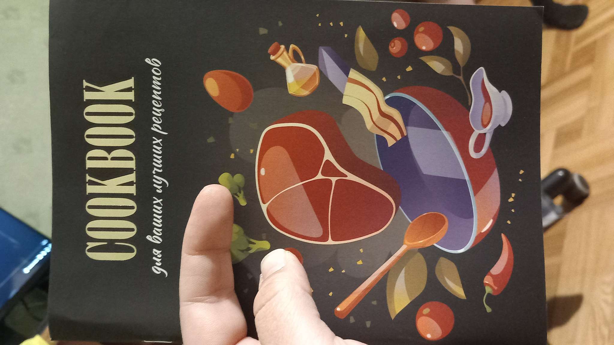 Фотография покупателя товара Книга для записи кулинарных рецептов А5, 48 листов "Приготовление", обложка мелованный картон, тиснение фольгой, ламинация Soft Touch