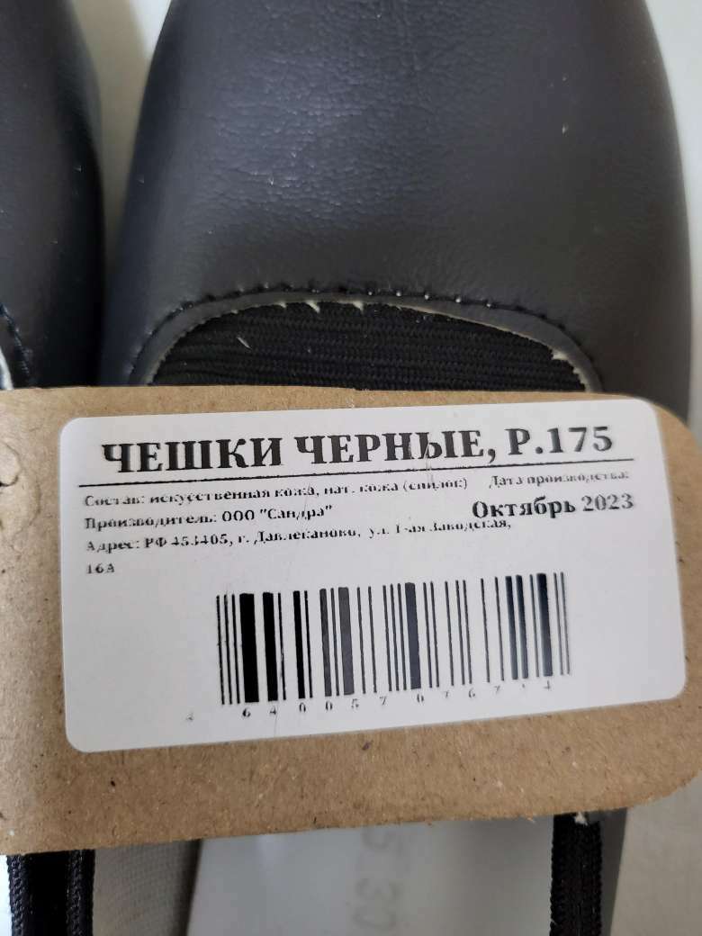Фотография покупателя товара Чешки комбинированные, р. 35, длина стопы 22,3 см, цвет чёрный - Фото 19