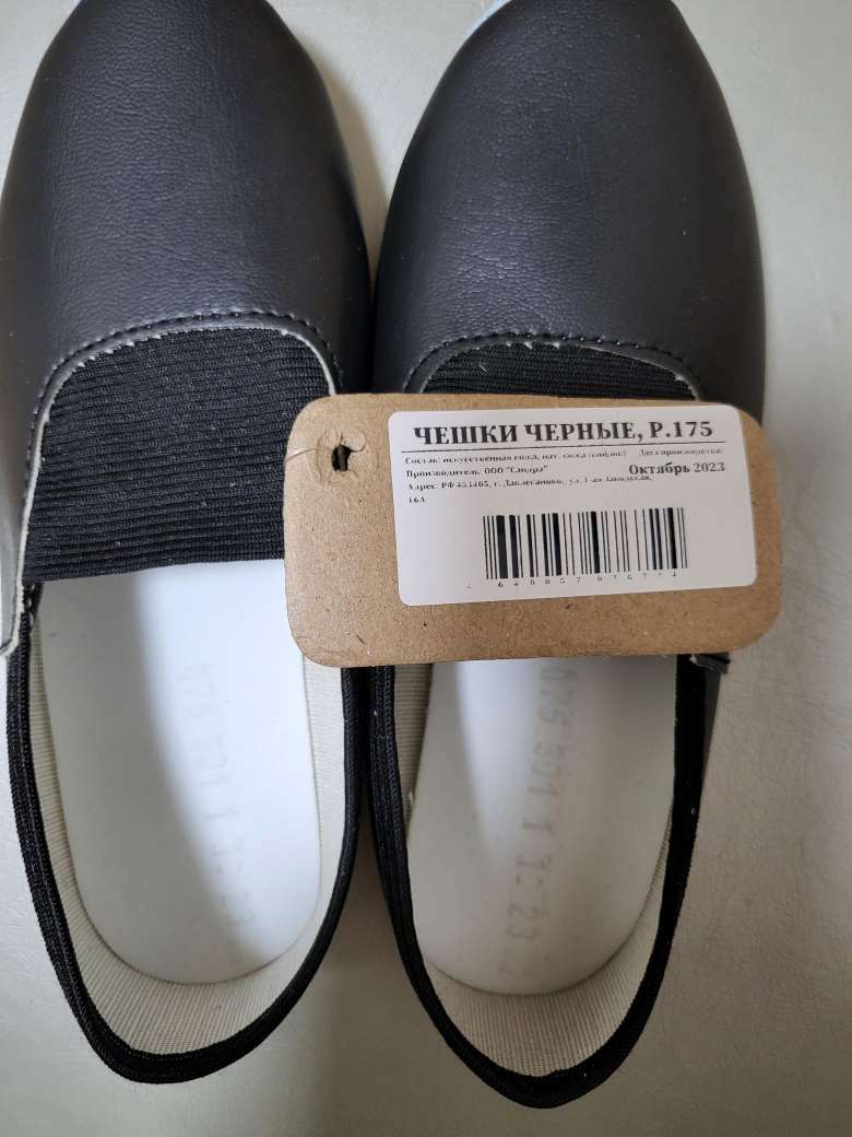 Фотография покупателя товара Чешки комбинированные, р. 27, длина стопы 16,9 см, цвет чёрный - Фото 20