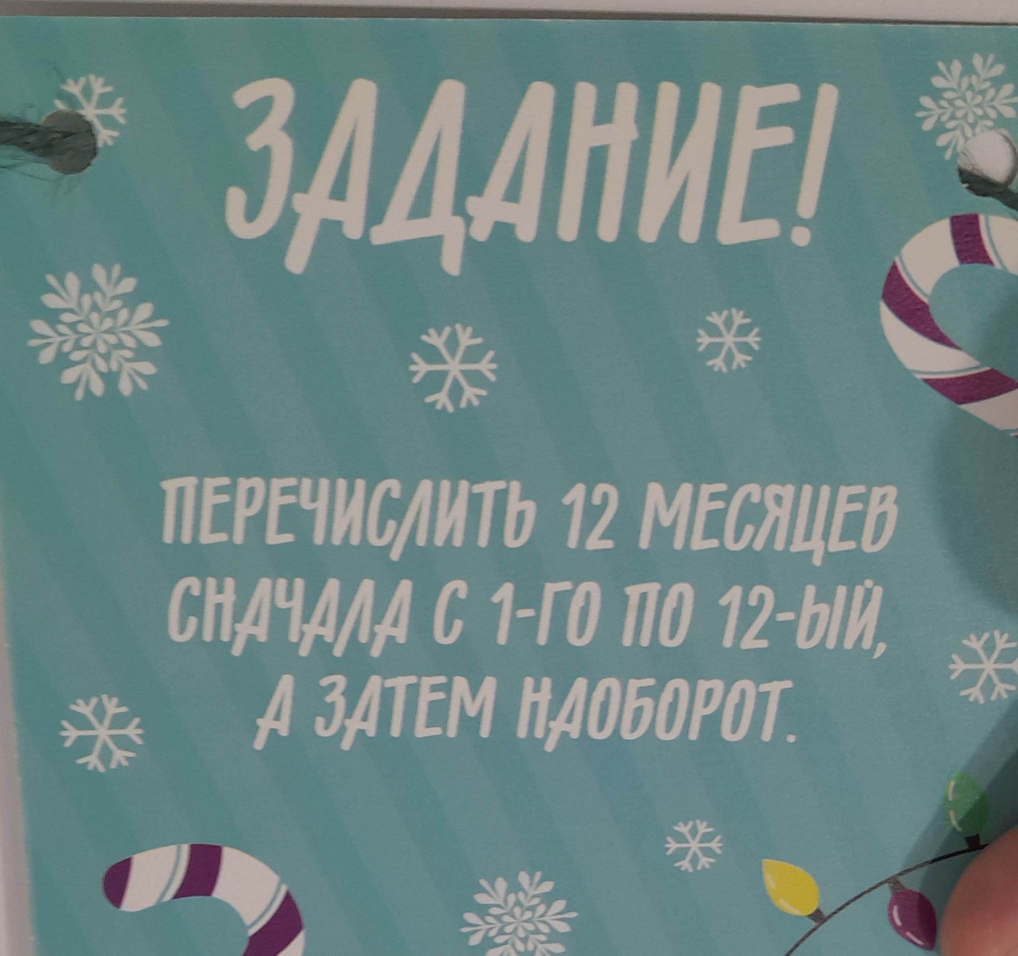 Фотография покупателя товара Новогодний адвент календарь с открытками «Новый год»