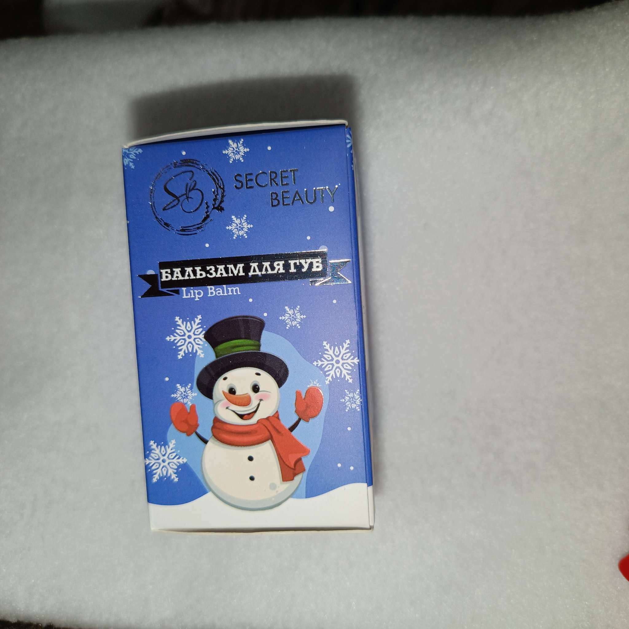 Фотография покупателя товара Бальзам для губ «Дед мороз», лимитированный