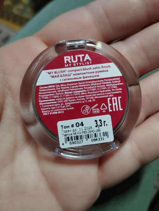 Фотография покупателя товара Румяна для лица Ruta My Blush, тон 06, обаяние терракота - Фото 3