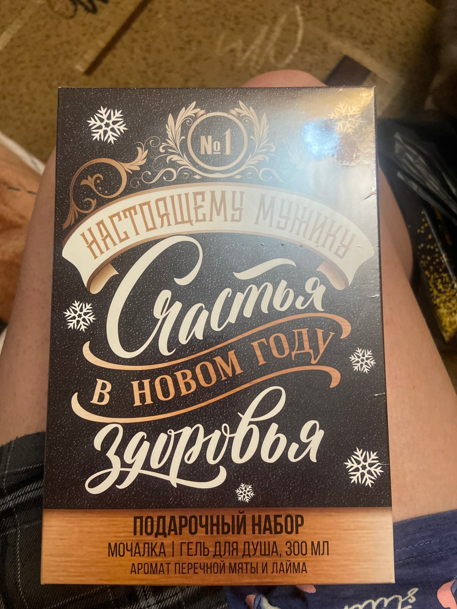 Фотография покупателя товара Подарочный набор новогодний «Лучшему из лучших»: гель для душа 250 мл и мочалка для тела, Чистое счастье - Фото 6