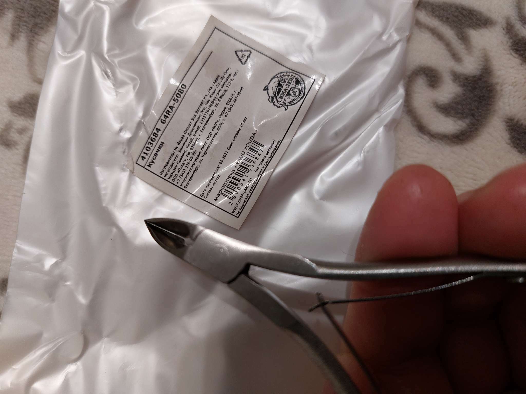 Фотография покупателя товара Кусачки маникюрные, двойная пружина, 10 см, длина лезвия - 9 мм, цвет серебристый