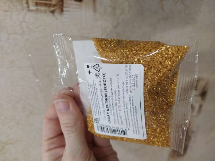 Фотография покупателя товара Кондитерская посыпка "Сахар цветной", золотой, 50 г - Фото 2