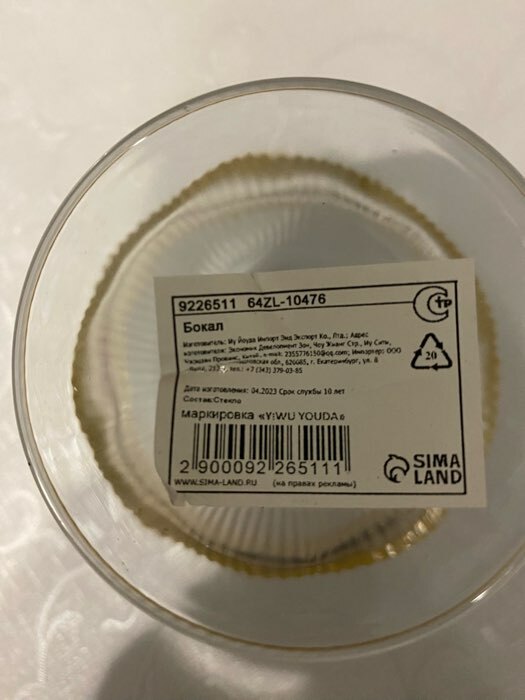 Фотография покупателя товара Бокал из стекла для шампанского Magistro «Орион», 180 мл, 10,5×11 см - Фото 9