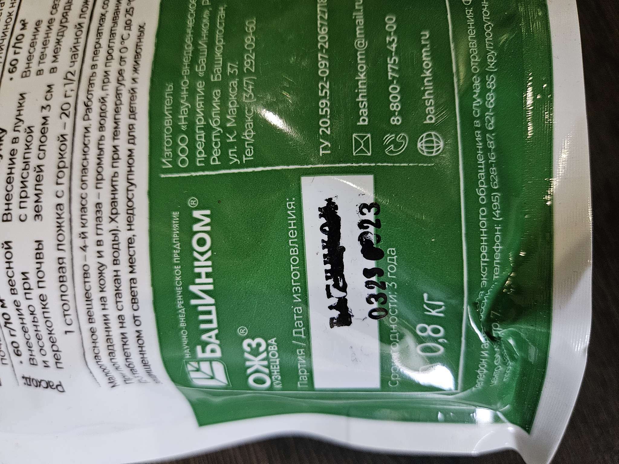 Фотография покупателя товара Удобрение "33 Богатыря" Дой-Пак, 0,8 кг - Фото 1