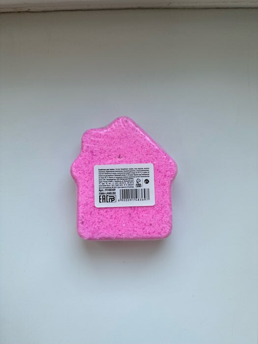 Фотография покупателя товара Бомбочка для ванны «Время чудес», 135 г, аромат лаванды, Чистое счастье - Фото 2