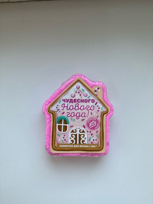 Фотография покупателя товара Бомбочка для ванны «Время чудес», 135 г, аромат лаванды, Чистое счастье - Фото 3