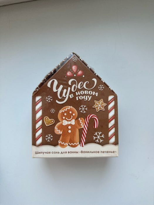Фотография покупателя товара Соль для ванны с сухой пеной «Уютного Нового года», 300 г, аромат шоколада и мяты, Чистое счастье - Фото 3
