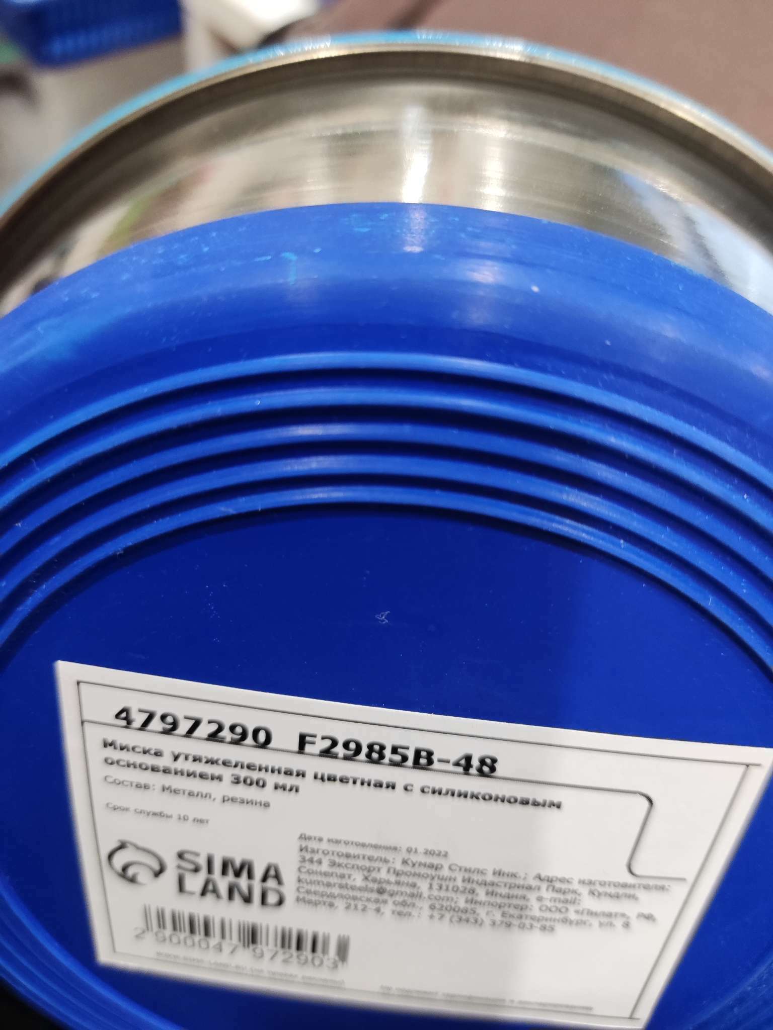 Фотография покупателя товара Миска утяжеленная цветная, с силиконовым основанием, 300 мл, синяя - Фото 1